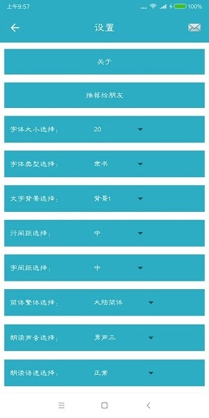 四大古典名著官方版图1
