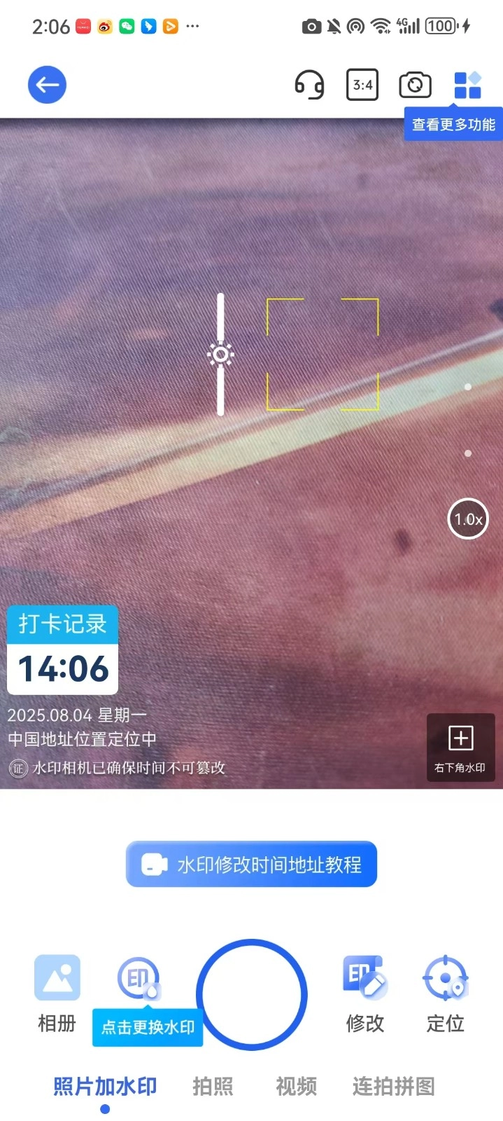 全能打卡水印相机3