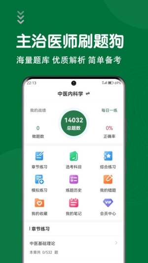 刷题狗图3