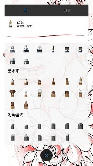 sketchbook绘画软件图1