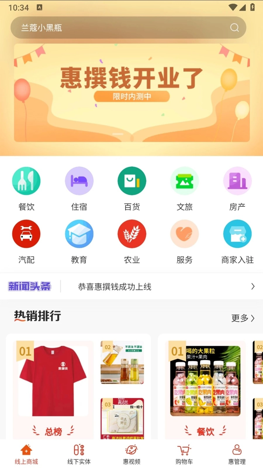 惠撰钱图3