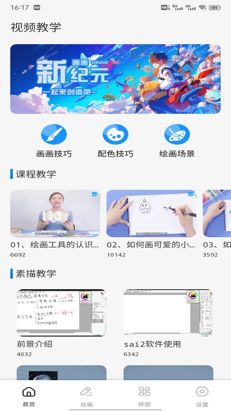 省时汇-图4