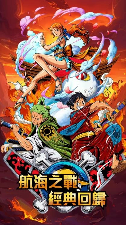 航海新世界截图3