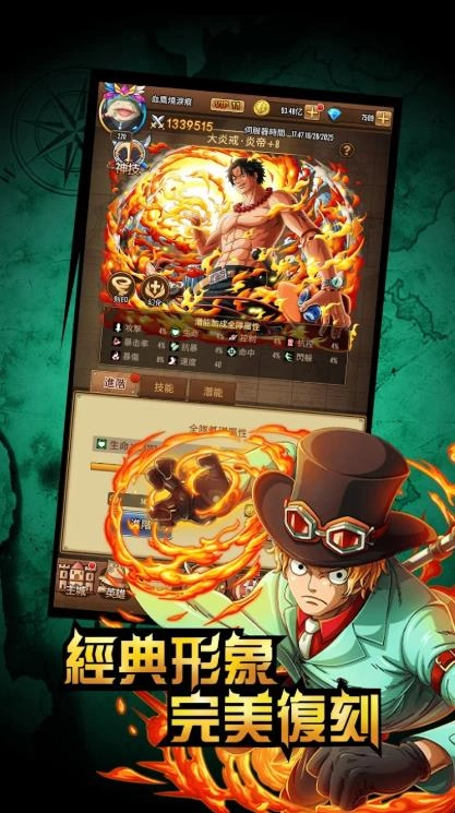 航海新世界截图4