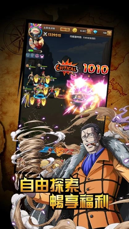 航海新世界截图2