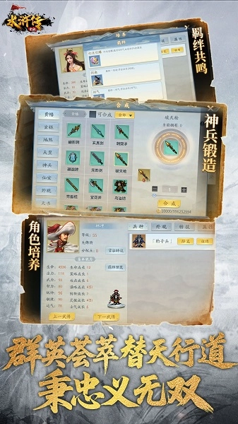 水浒宋江传最新版截图5