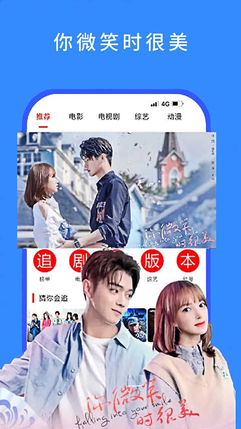 今日看影视大全平台4