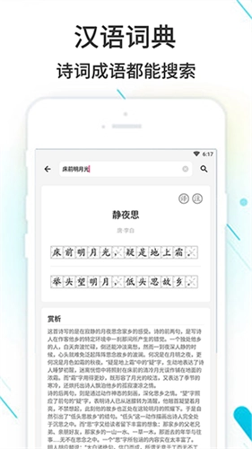 作业精灵2026最新版截图0