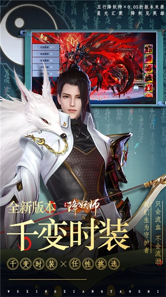 五行降妖师图3