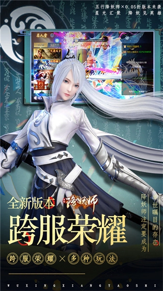 五行降妖师图4