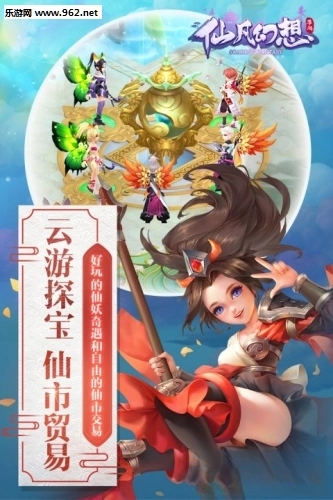 仙凡幻想安卓版
