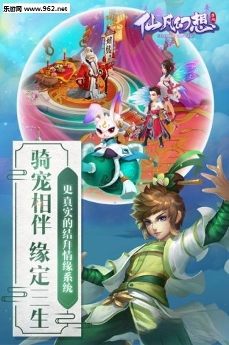 仙凡幻想安卓版