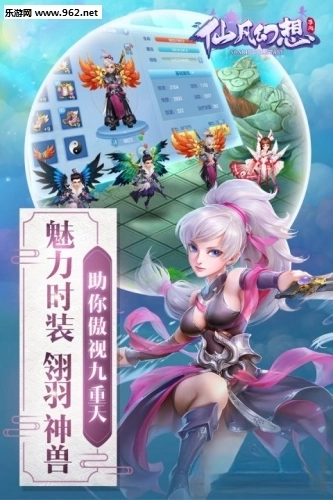 仙凡幻想安卓版
