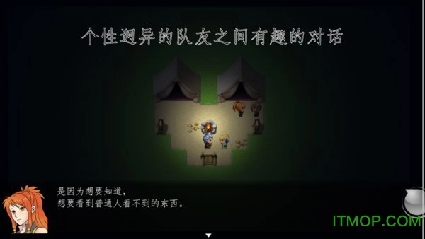 天使不会说谎手机版图5