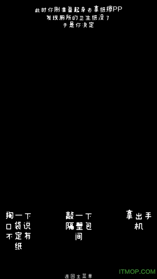 厕锁游戏中文版图4