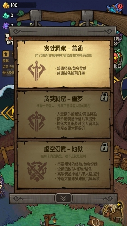 贪婪洞窟2最新版(3)