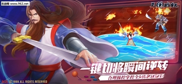 三国战纪2安卓版图3