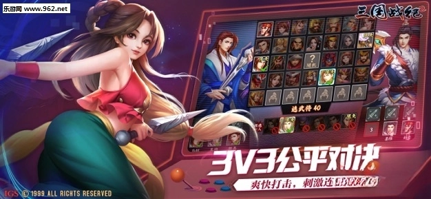 三国战纪2安卓版图4