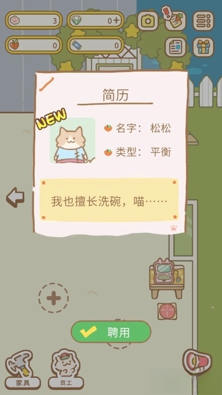 猫猫水疗馆游戏