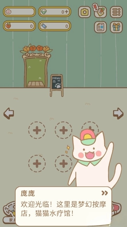 猫猫水疗馆游戏