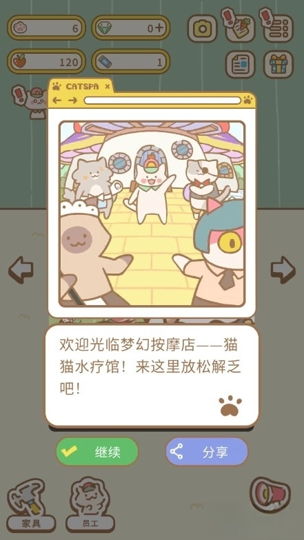 猫猫水疗馆游戏