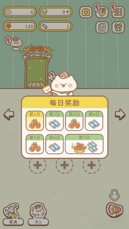 猫猫水疗馆游戏