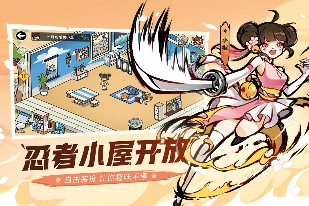 忍者必须死3安卓版