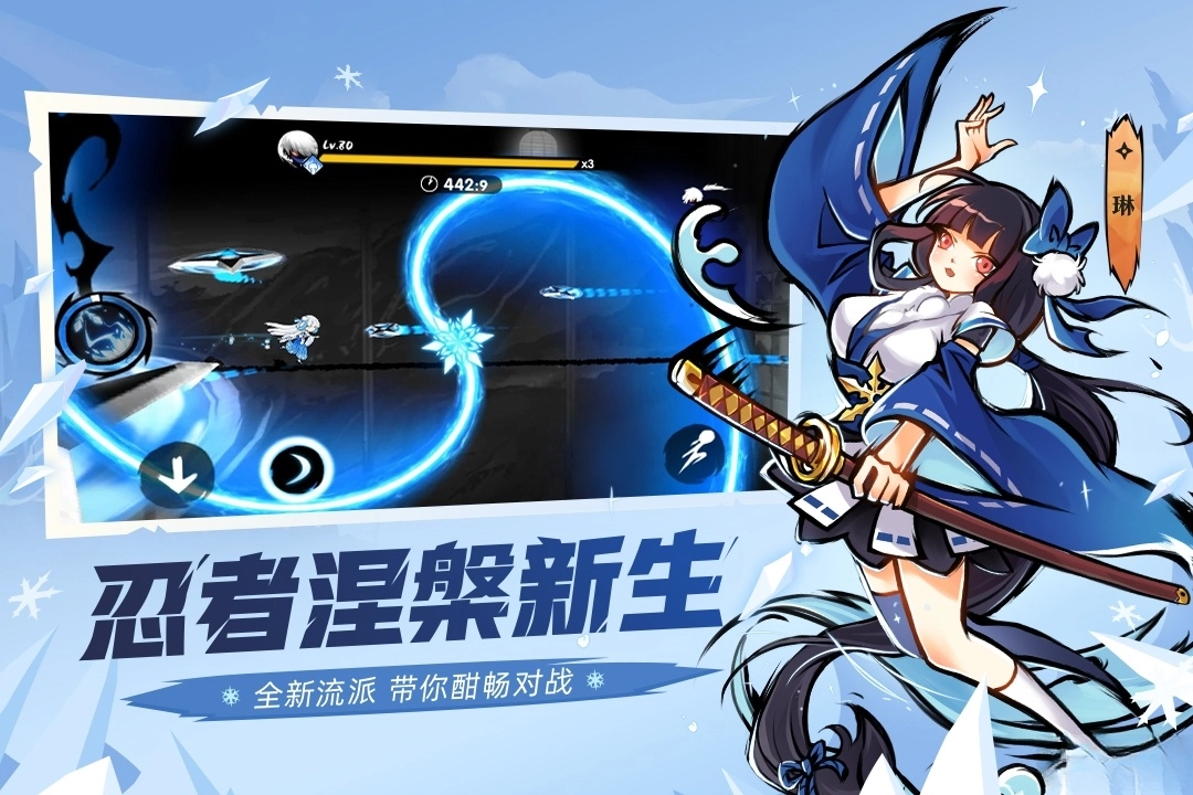 忍者必须死3安卓版