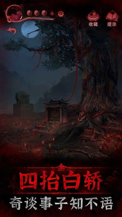 纸嫁衣3鸳鸯债正版图3