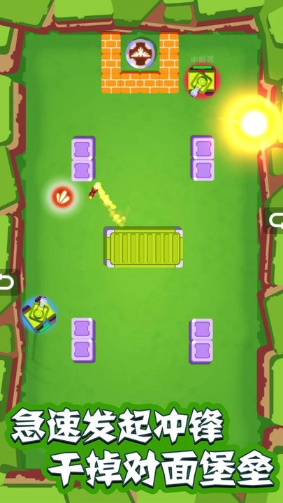 巅峰坦克闪击战图1