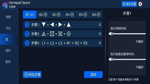 GamepadSpace手机版图2