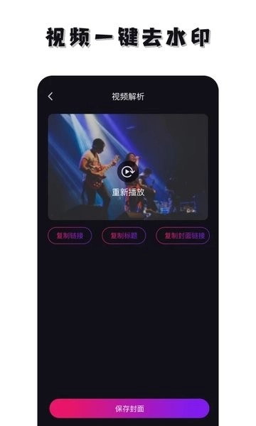 免费去水印神器图2