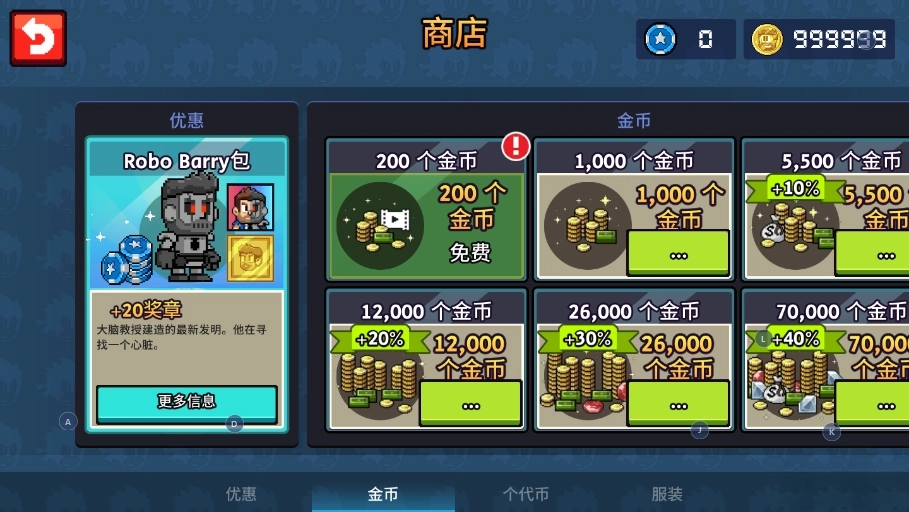 英雄丹国际服图1