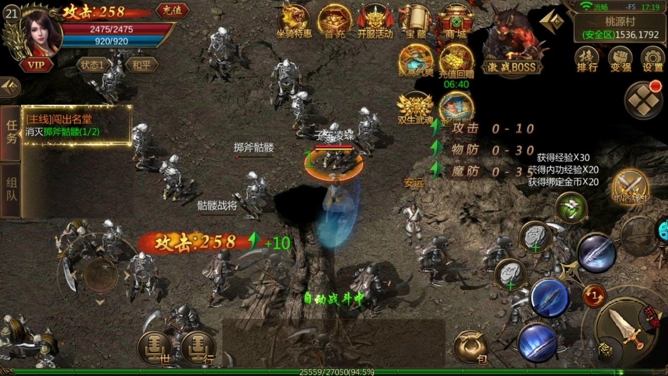 君临传奇正版(5)