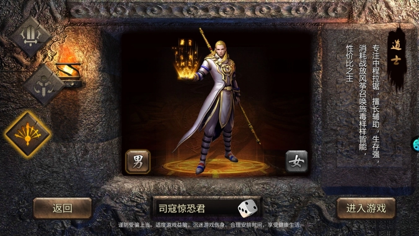 君临传奇正版(2)