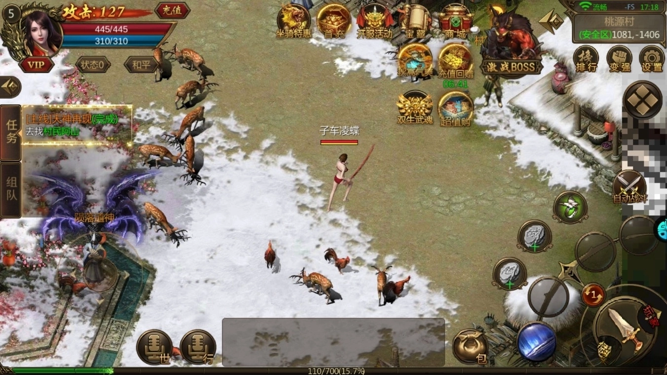 君临传奇正版(3)