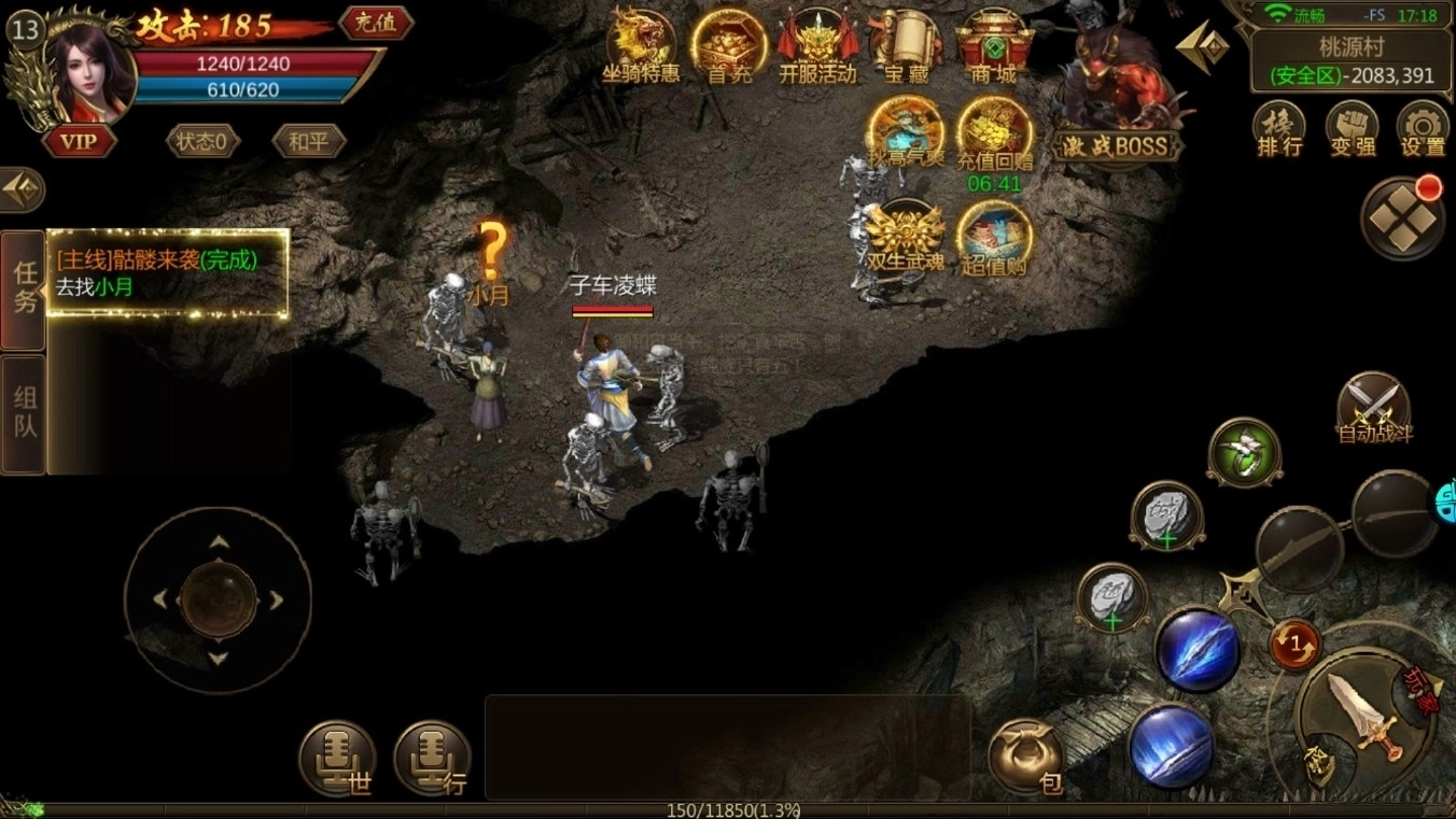 君临传奇正版(4)