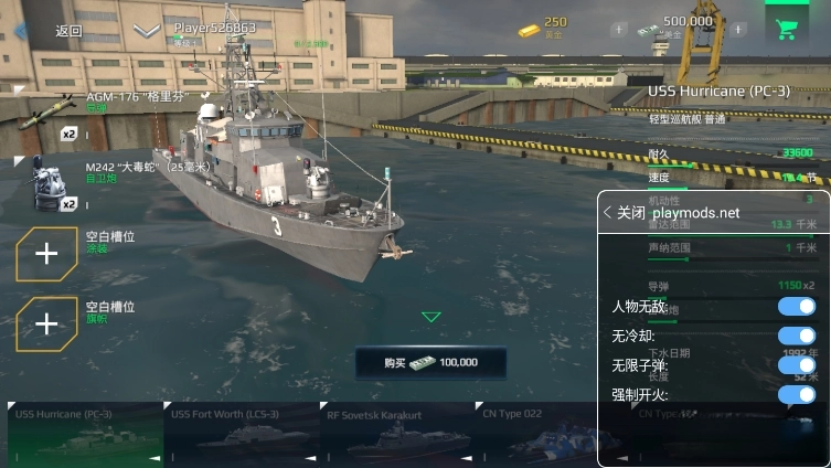 现代战舰修改器图2