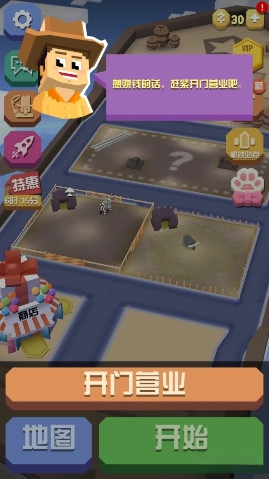 疯狂动物园国服3