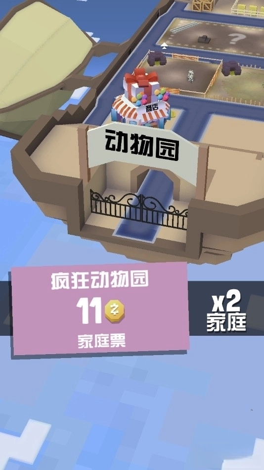 疯狂动物园国服4