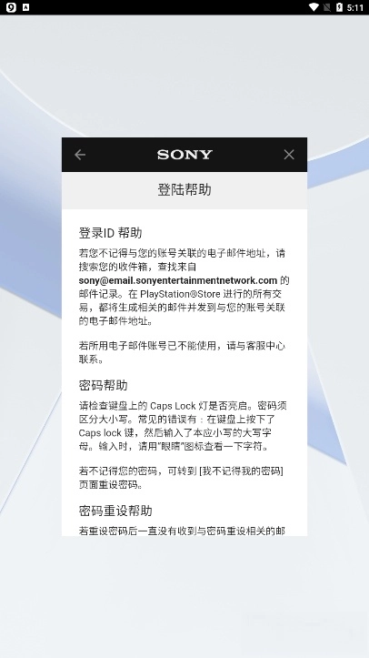 PlayStation 安卓版图4