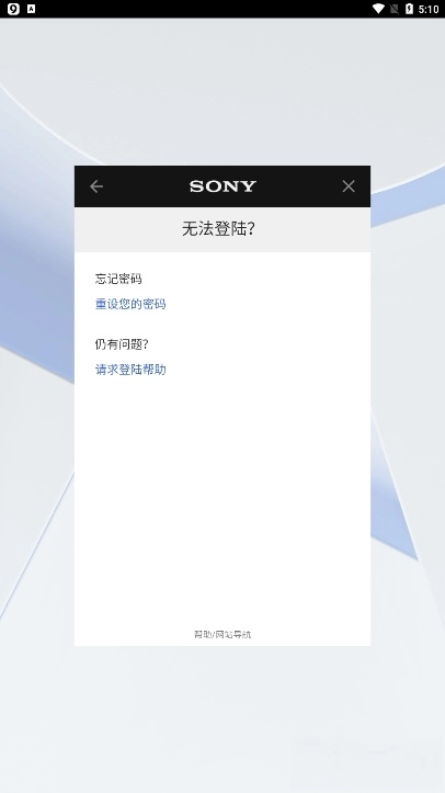 PlayStation 安卓版图3