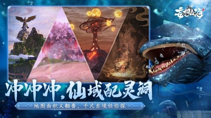 妄想山海2026图3