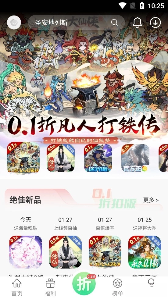 百分网游戏盒子