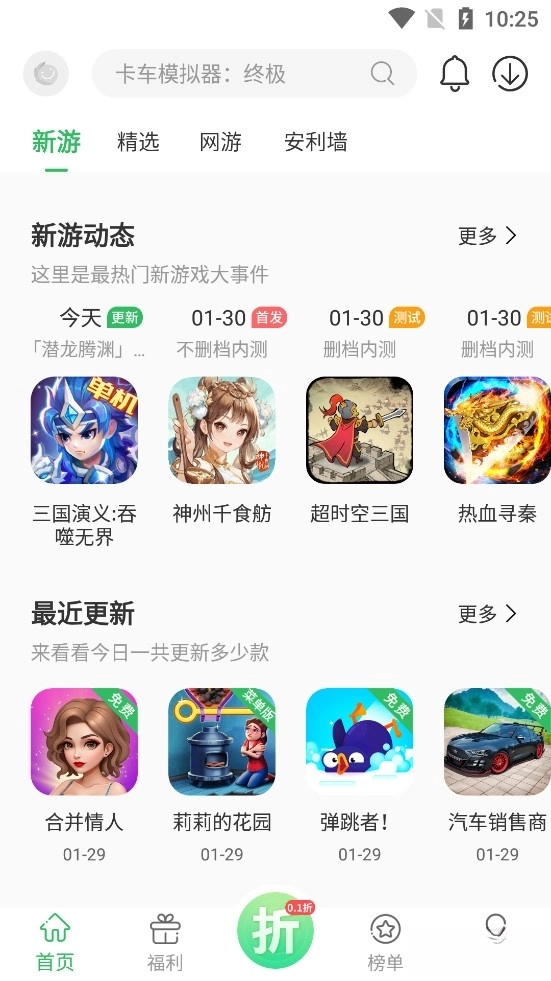 百分网游戏盒子