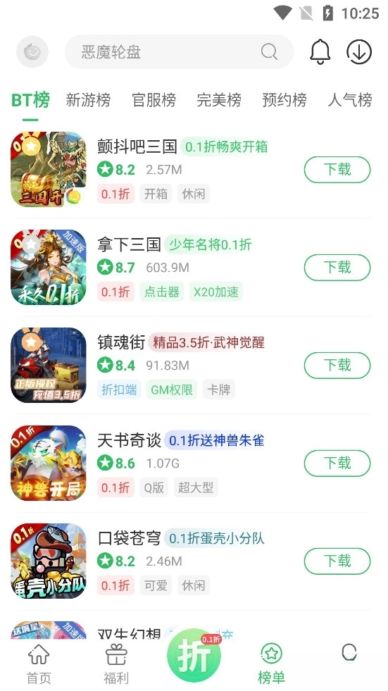 百分网游戏盒子