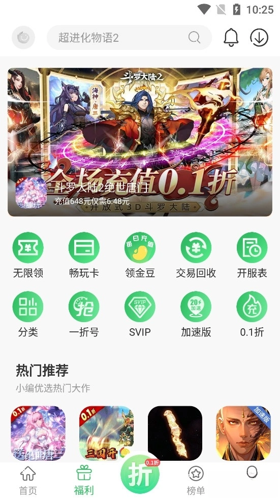 百分网游戏盒子