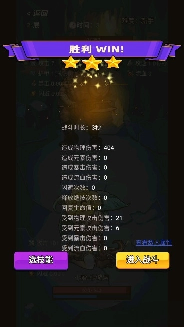 选技生存大乱斗2(1)