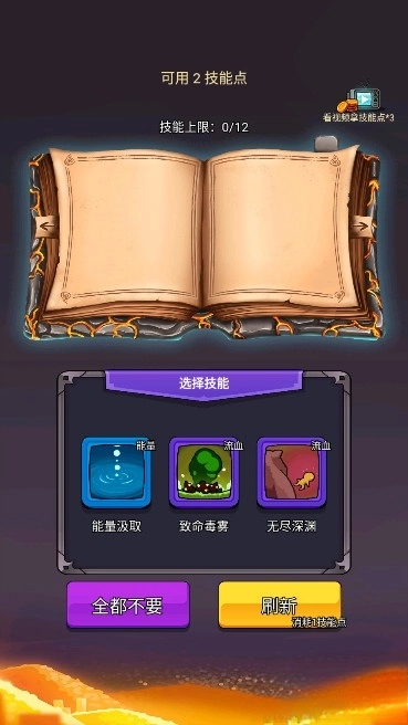 选技生存大乱斗2(3)