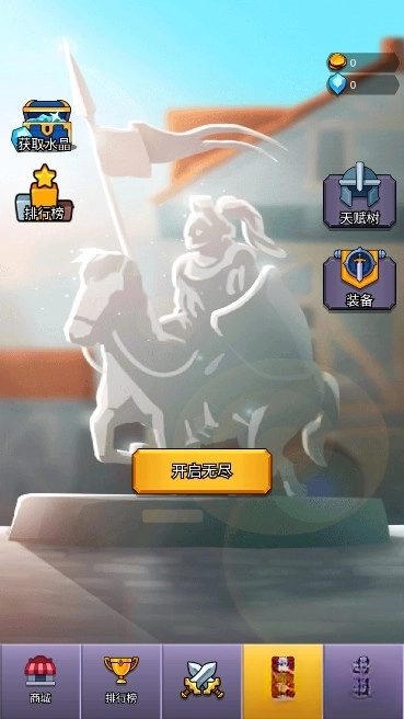 选技生存大乱斗2(5)